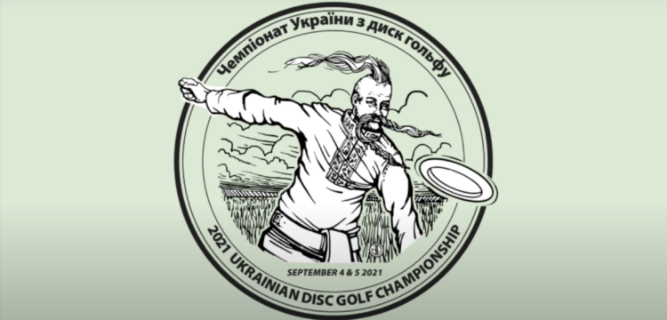 Ukrainian Disc Golf Championship 2021. PDGA.