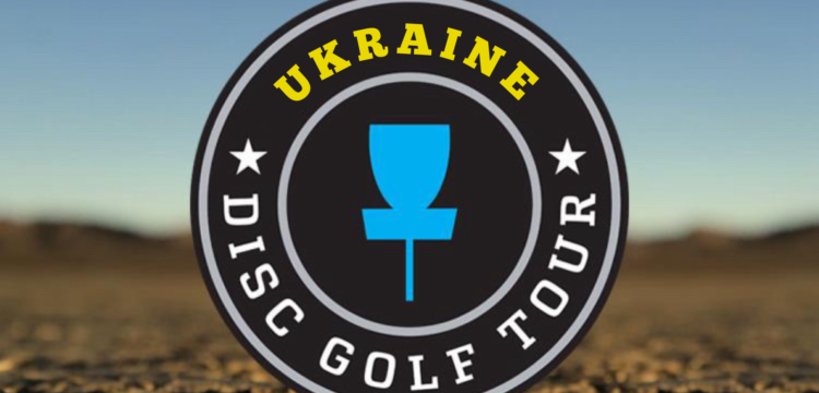 Ukraine disc golf tour